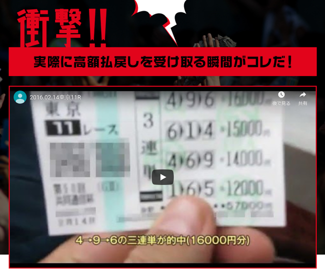 勝てる!競馬 非会員ページ 検証