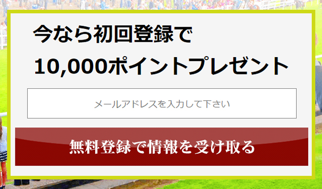競馬ジャパン(KEIBA JAPAN) 非会員ページ 検証