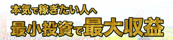競馬ジャパン(KEIBA JAPAN) 非会員ページ 検証