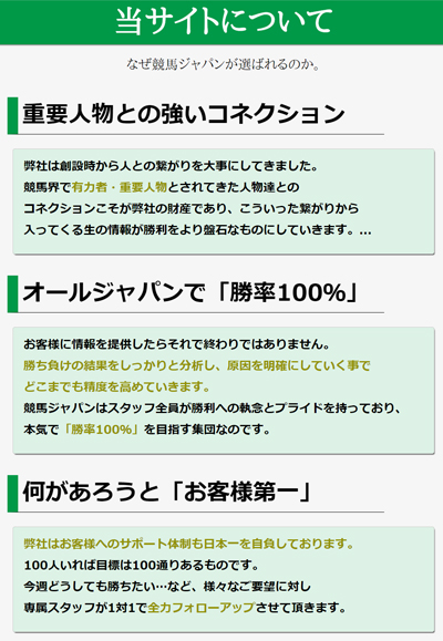 競馬ジャパン(KEIBA JAPAN) 非会員ページ 検証