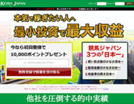 競馬ジャパン(KEIBA JAPAN) 検証