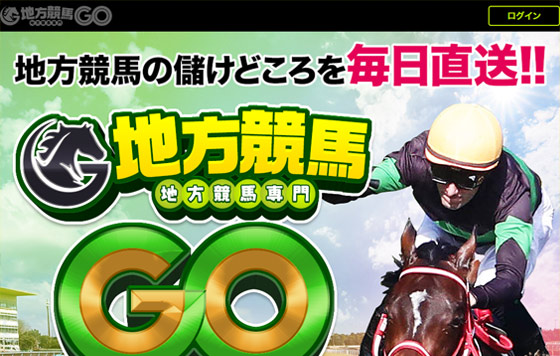 OYAYUBI競馬 優良サイト 検証